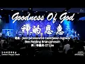 Download Lagu Goodness Of God 神的恩惠