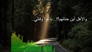    فرشي التراب بالكلمات   مشاري العرادة دندنها