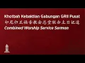 Download Lagu Kebaktian Umum Gabungan GRII Pusat | 印尼归正福音教会主日联合崇拜会 | Combined Worship Service - 11/5/25