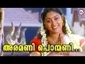 Download Lagu അരമണി പൊന്മണി |Aramani Ponmani | Malayalam Devotional Video Songs |Kodungallur Amma Songs