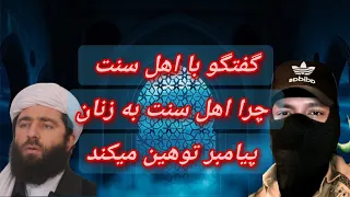 گفتگوی استاد قنبر با اهل سنت چرا اهل سنت به زنان پیامبر توهین و ناسزا گوی میکند 