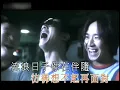 陳小春-友情歲月(電影友情歲月之山雞故事插曲)