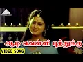 Download Lagu ஆடி வெள்ளி Video Song | Aadi Viradham Movie Song | Nizhalgal Ravi | Sitahara | Shankar Ganesh