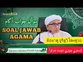 Download Lagu Soal Jawab Agama  ถาม_ตอบ เรื่องศาสนา  tuanguru Haji Abd Basit katong 📌