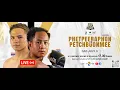 Download Lagu #Liveสด | LWC Super Champ 5 July 2025