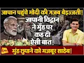 Download Lagu मोदी गैंग की साजिश एक्सपोज, राहुल को फंसाने के चक्कर में खुद की ही लग गई लंका!