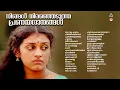Download Lagu Evergreen Malayalam Evergreen Hits |കേൾക്കാൻ കൊതിക്കുന്ന പ്രണയഗാനങ്ങൾ|K S Chithra|Evergreen Melodies