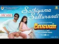 Download Lagu Sathiyama Sollurandi Lyric Video | Velan  | Mugen | Soori | Kavin | Gopi Sundar