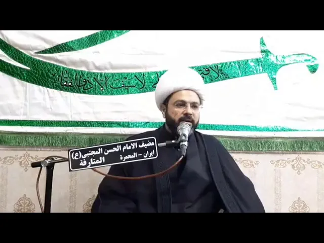 ⁣الإمام علي هو نفس رسول الله (صلى الله عليه واله) - سماحة الشيخ مهدي الطرفي