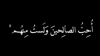 كروما جاهزه لتصميم أحب الصالحين ولست منهم 