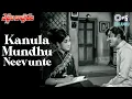 Download Lagu Kanula Mundhu | Chelleli Kapuram | Sobhan Babu, Vanisri | P. Susheela, S. P. Balasubrahmanyam