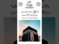 Download Lagu ye jaha cheez he kia loho Kalam tery hein#subhanallah #status #trendingshorts #unfrezzmyaccount