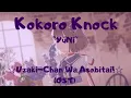 Download Lagu Kokoro Knock - YuNi | Uzaki-Chan Wa Asobitai! (Ending Theme) | LYRIC