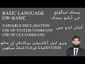 Lecture 3 Variable declaration CLS and SYSTEM command in Urdu GW BASIC Updated 2021