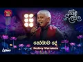 Download Lagu Sobawa De | සෝබාව දේ  | Rodney Warnakula | Piyum Neela Vila | Roo Tunes