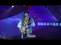 [4K] Ian Chan "Tears" in my sight solo concert 2024 -《Thank You Postman》