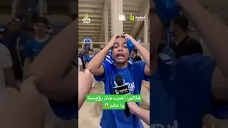 هلالي المدرب جنن رؤوسنا يا عالم الهلال الاهلي الاهلي الهلال الهلال الاهلي دوري أبطال آسيا 