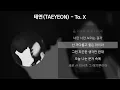 Download Lagu 태연(TAEYEON) - To. X [가사/Lyrics]