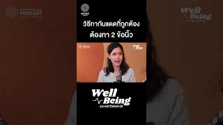 ทำไมการใช้ครีมกันแดดให้ได้ประสิทธิภาพตามค่า SPF ที่ระบุจึงต้องทาในปริมาณที่มากพอ เช่น ประมาณ 2 ช้อนชาต่อใบหน้า