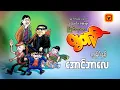 Download Lagu ကျွန်ုပ်နှင့်အောင်ဘာလေ - ဆွေမင်း (ဓနုဖြူ)
