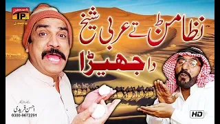nizamanr da arbi sheikh naal jhera akram nizami tp comedy