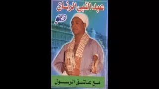 الرنان غزاله بدلال 