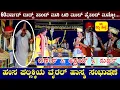 Lagu 🛑VIRAL COMEDY🤣ಮಮ್ಮೇಳ ಜೊತೆ ಹಿಮ್ಮೇಳವೂ ಹಾಸ್ಯಕ್ಕೂ ಸೈ😂ಉಳ್ಳೂರ್ \u0026 ಚೌಕುಳಮಕ್ಕಿ🛑