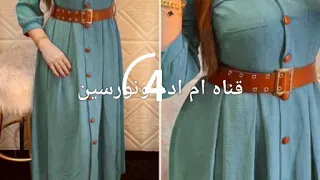 دريستات موديل جديدوانيق لعام 2020 