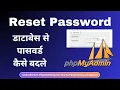 How to Reset Password in phpMyAdmin When MD5 Hash Fails