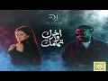 ريمكس | اخرك وتمامك - اشرقت | DJ OMAR 2026