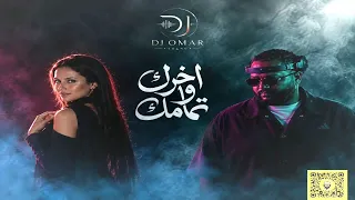 ريمكس   اخرك وتمامك   اشرقت                دندنها