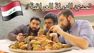 تحدي الدولمة العراقية طبق ل١٥ شخص Iraqi Food Dolma 