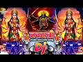 Download Lagu Navratri Dj Song | Mata Rani | Bhakti Dj Song | Durga Puja DJ Remix Song 2025 Navratri Gana DJ Song