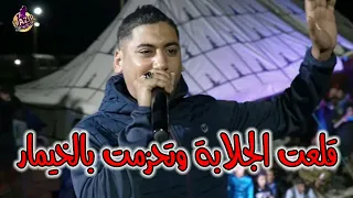                       ڨلعت الجلابة وتحزمت بالخيمار دندنها