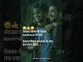 Download Lagu मित्र 😂💯🤦‍♂️❤️ | Marathi Status | #shorts #rnstatusking #marathi