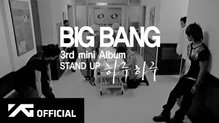 bigbang haru haru m v