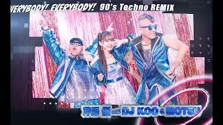 Download 芹澤 優 with DJ KOO \u0026 MOTSU / EVERYBODY! EVERYBODY! (90’S Techno REMIX) MP3