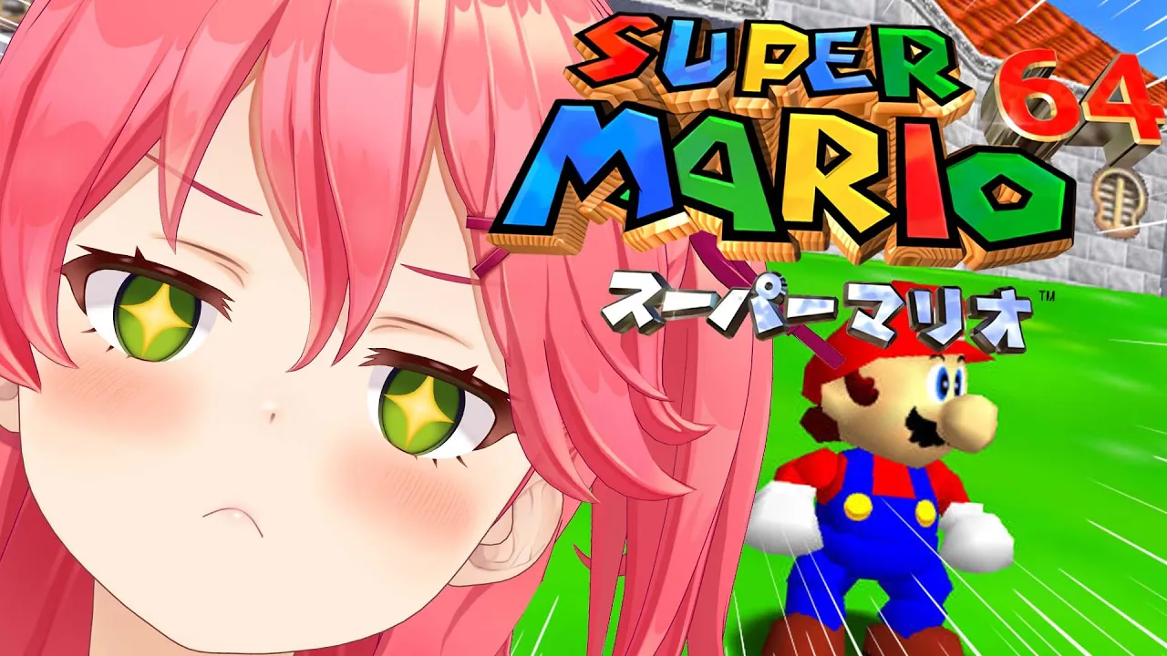 【 スーパーマリオ64 】初見！はじめてのマリオ64で遊んでみるにぇぇぇぇ?【ホロライブ/さくらみこ】