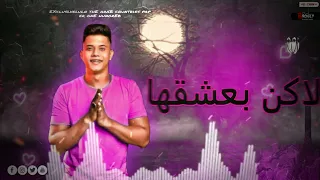 حاله واتس امين خطاب حب العشق الاول والاخراني 2022 