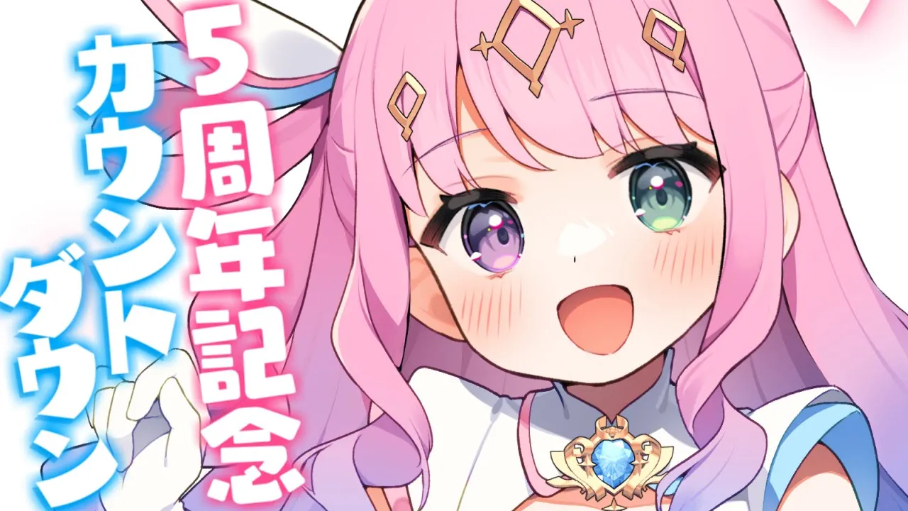 【 #姫森ルーナ5周年 】乾杯?５周年カウントダウンとホロウィッチのお披露目するのらあああ！！！【姫森ルーナ/ホロライブ】