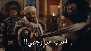 السيد عثمان يكشف يعقوب ويهدده ويطرده من قصره في مشهد قوي مترجم FHD 