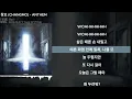 창모 (CHANGMO) - ANTHEMㅣLyrics/가사