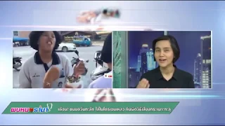 ไนโตรเจนเหลวคืออะไร และทำไมการรับประทานหรือสัมผัสจึงอันตรายต่อร่างกาย