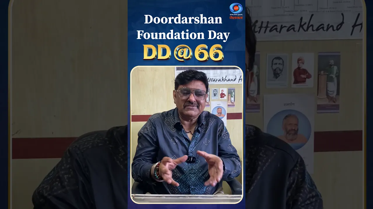 Doordarshan National channel featured image