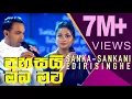 Download Lagu Ahasai Oba Mata - Sanka Edirisinghe with Sankani Edirisinghe