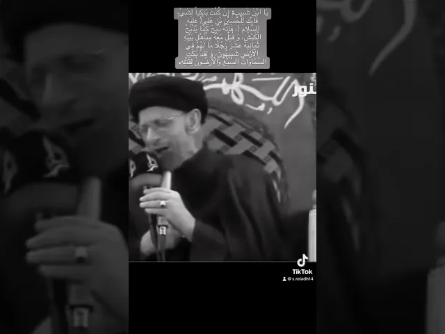 ⁣اللهم ارحم الصيحة التي كانت لنا..