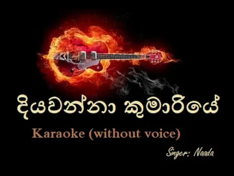 Download MP3 Diyawanna Kumariye - Karaoke Backing Track (without voice) - Naada - දියවන්නා කුමාරියේ
