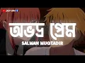 Download Lagu Obhodro Prem - (অভদ্র প্রেম) | Lyrics Video | Salman Muqtadir | Makima X Denji | Zarif Vibes |