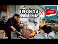 Download Lagu เนื้อย่าง ก๋วยเตี๋ยวเรือ x เนิร์ดเนื้อ 🥩🍜 - เพื่อนกินข้าว @nerdnuea