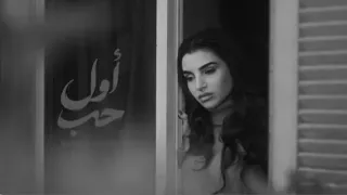 مهى فتوني   أول حب  بطىء  بدون موسيقى  دندنها
